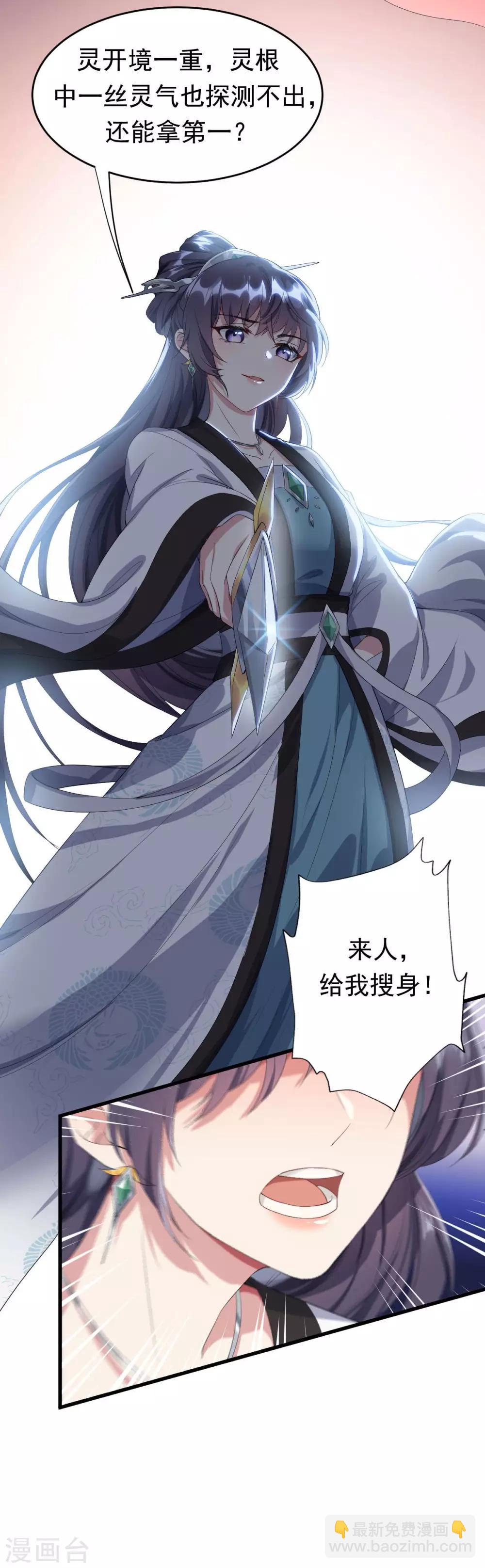 第7话：绝不白活-第8话