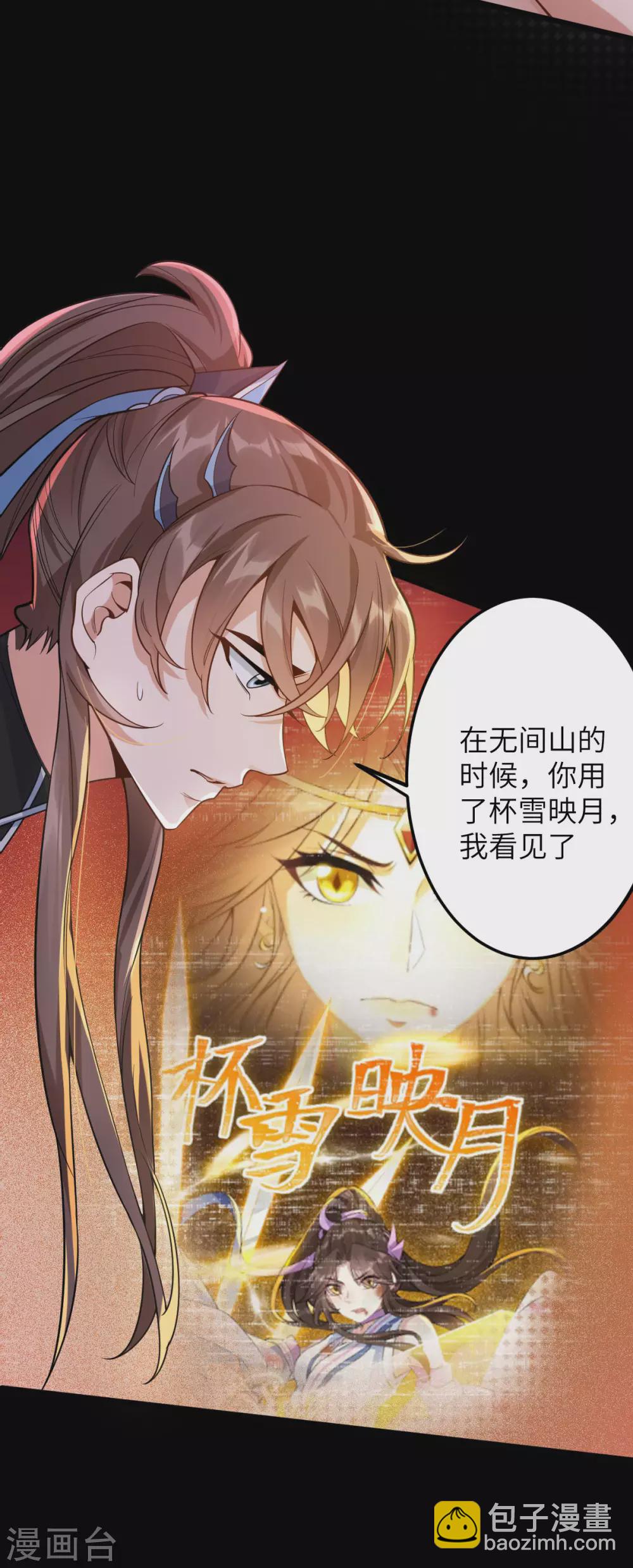 第66话：执念(1/2)-第70话