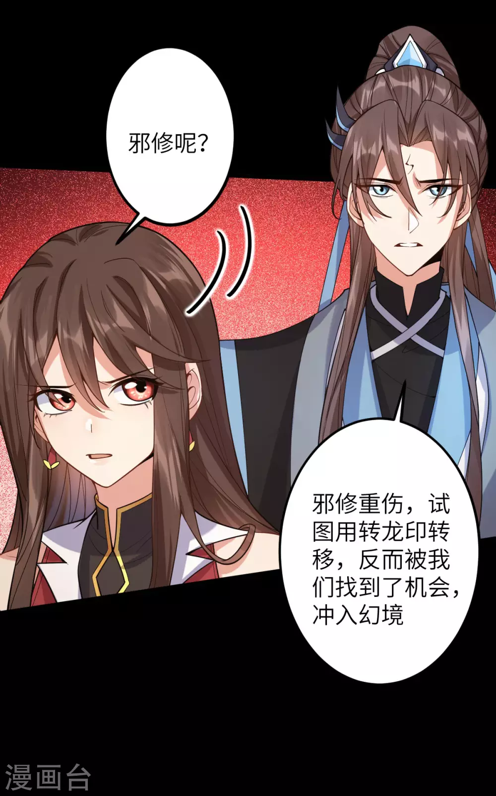 第66话：执念(1/2)-第70话