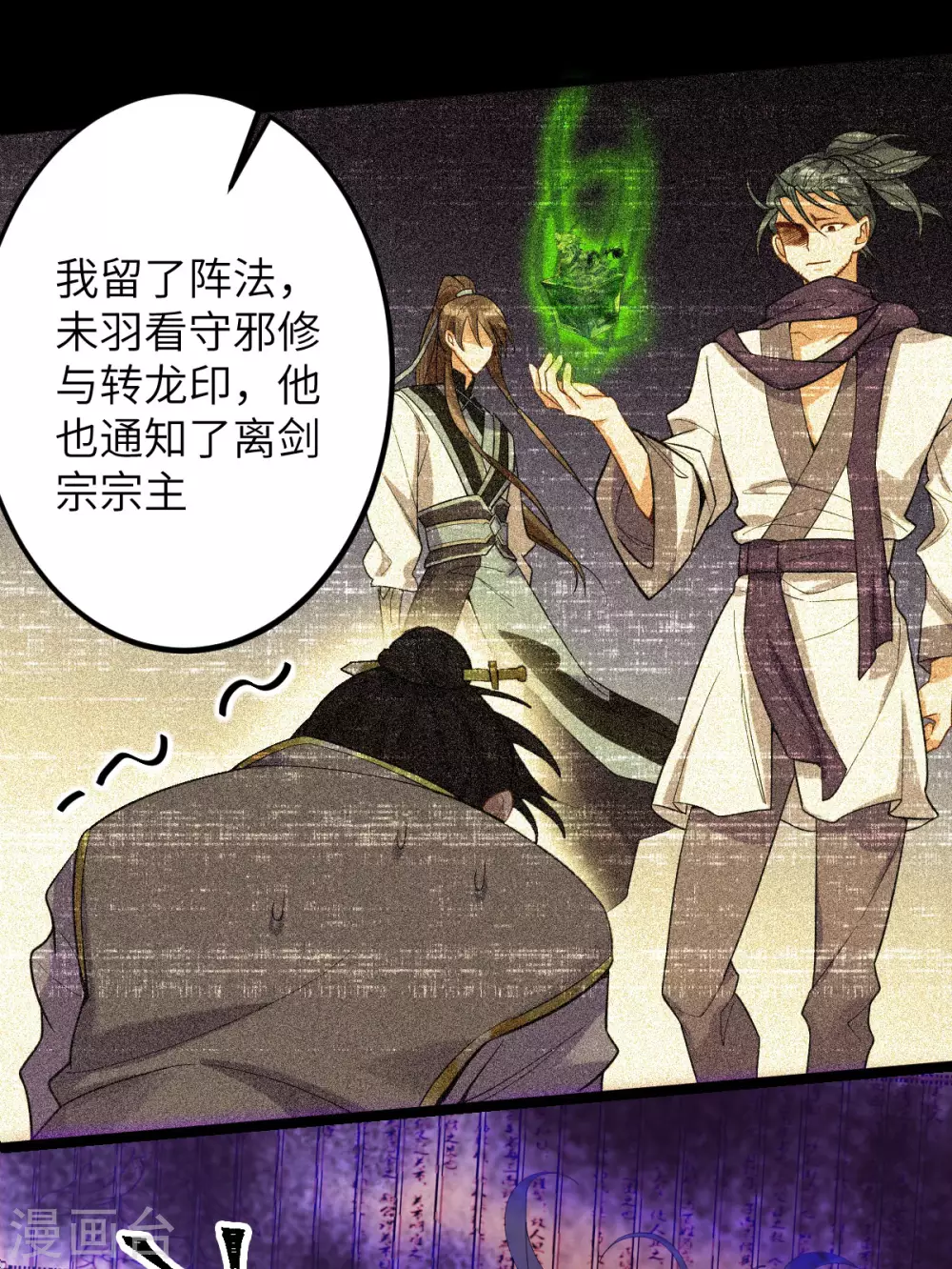 第66话：执念(1/2)-第70话