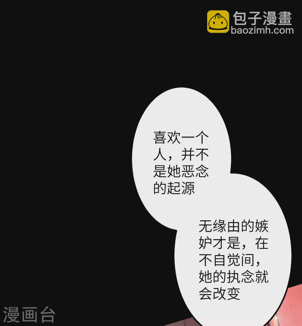 第66话：执念(1/2)-第70话