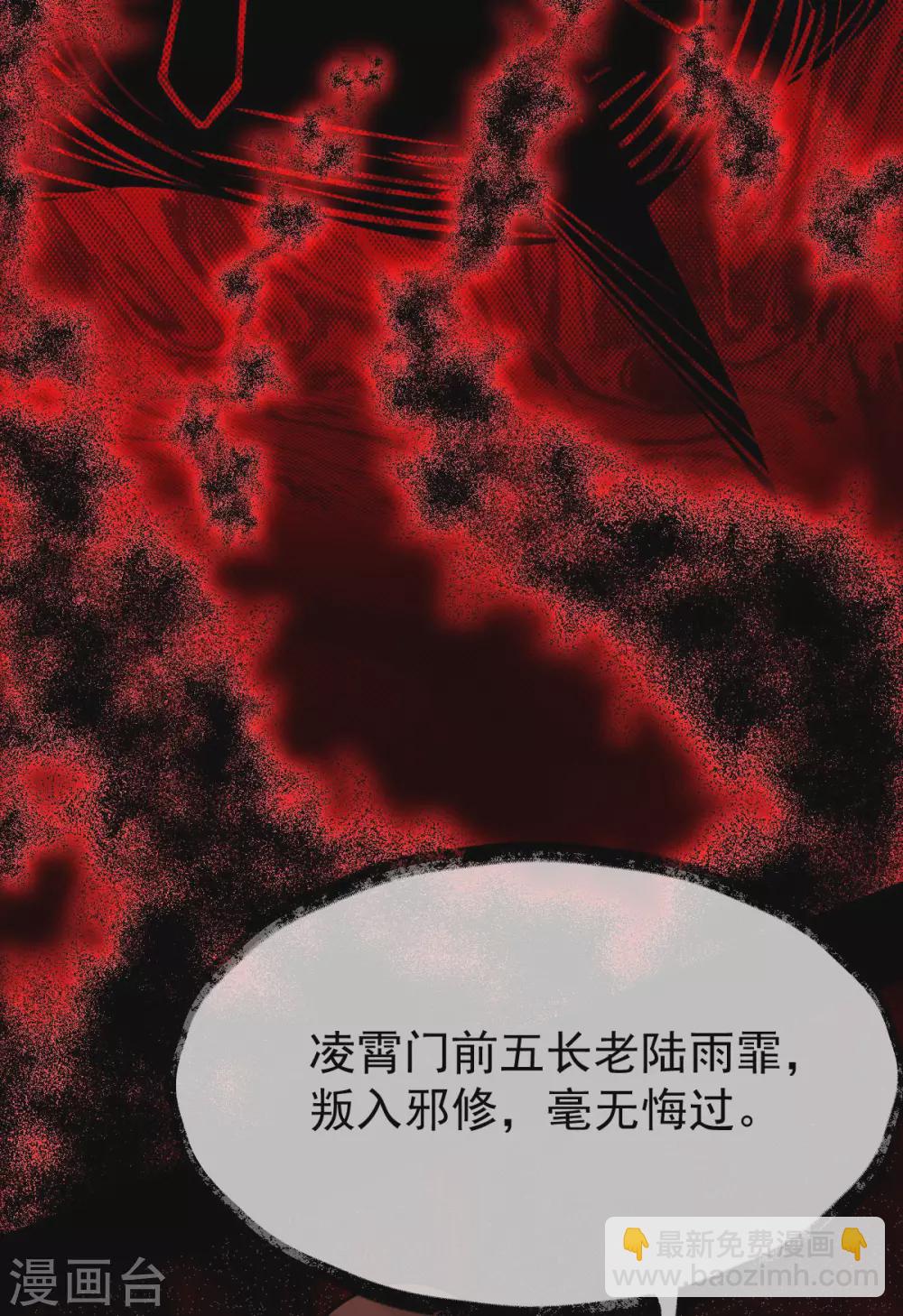 第68话：同心(1/2)-第72话