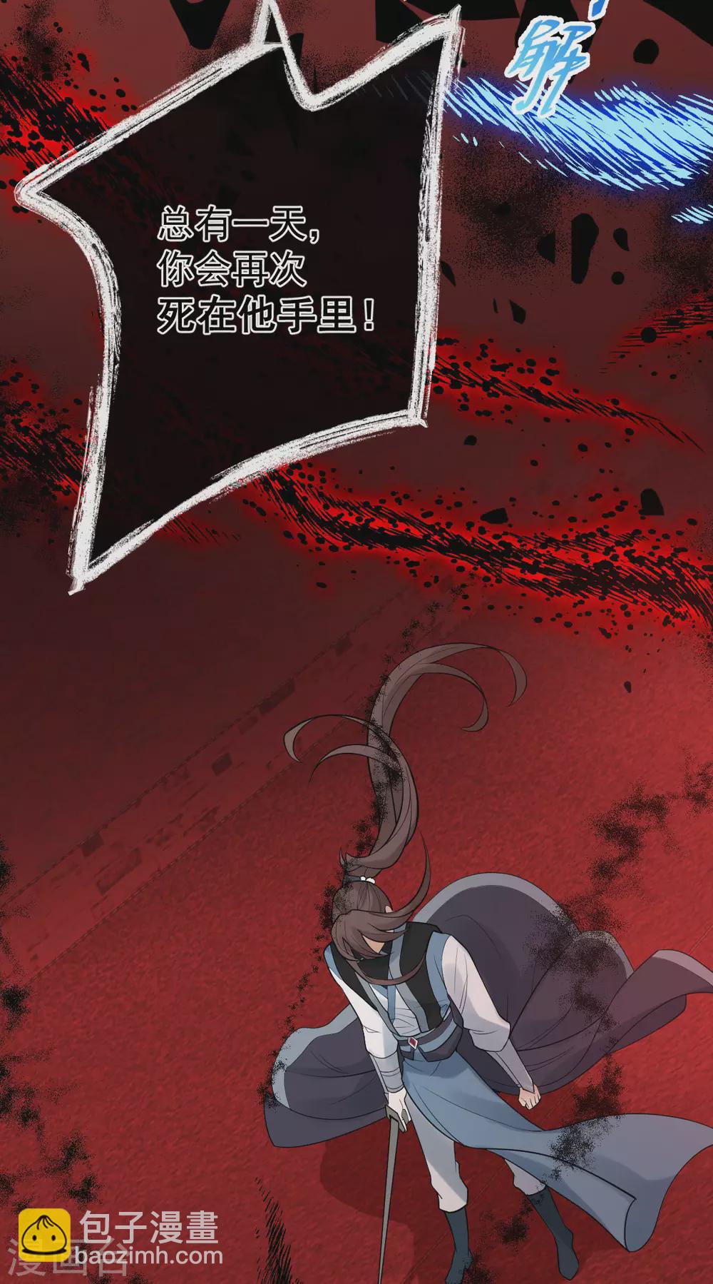 第68话：同心(1/2)-第72话