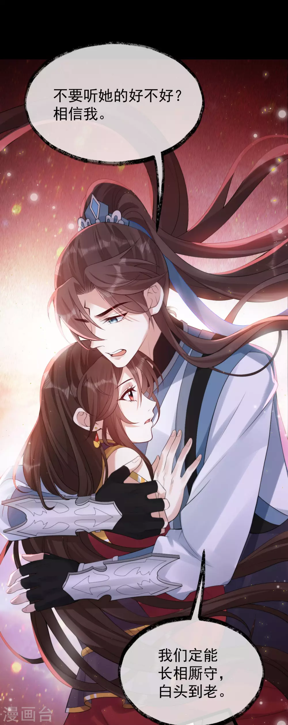 第68话：同心(1/2)-第72话