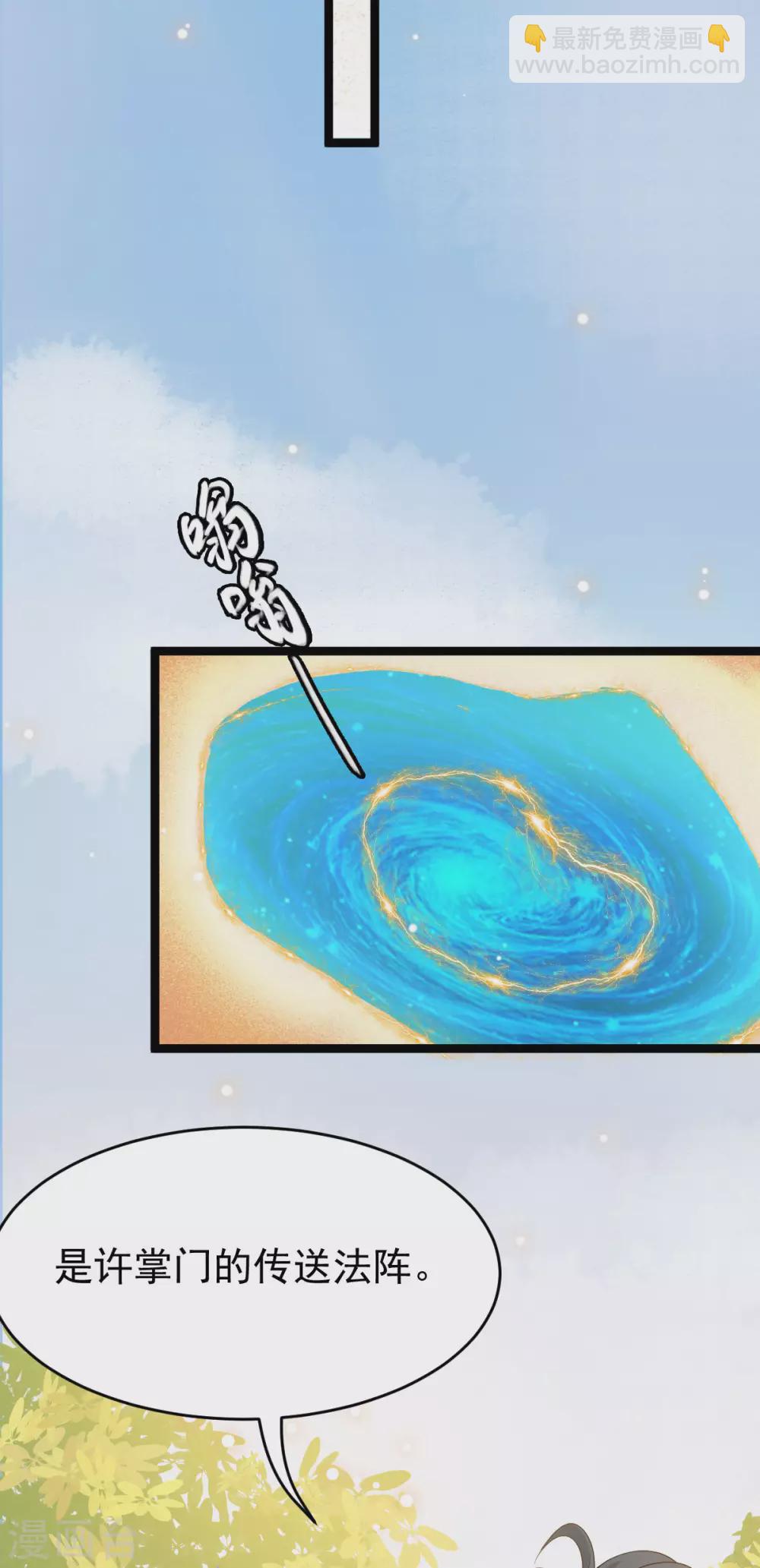 第68话：同心(1/2)-第72话