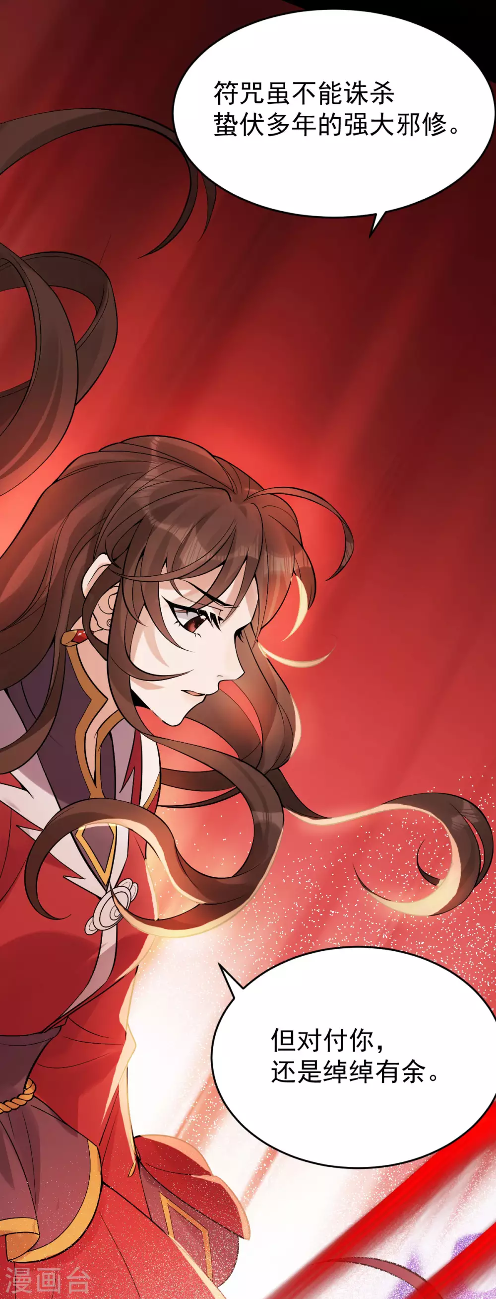 第68话：同心(1/2)-第72话