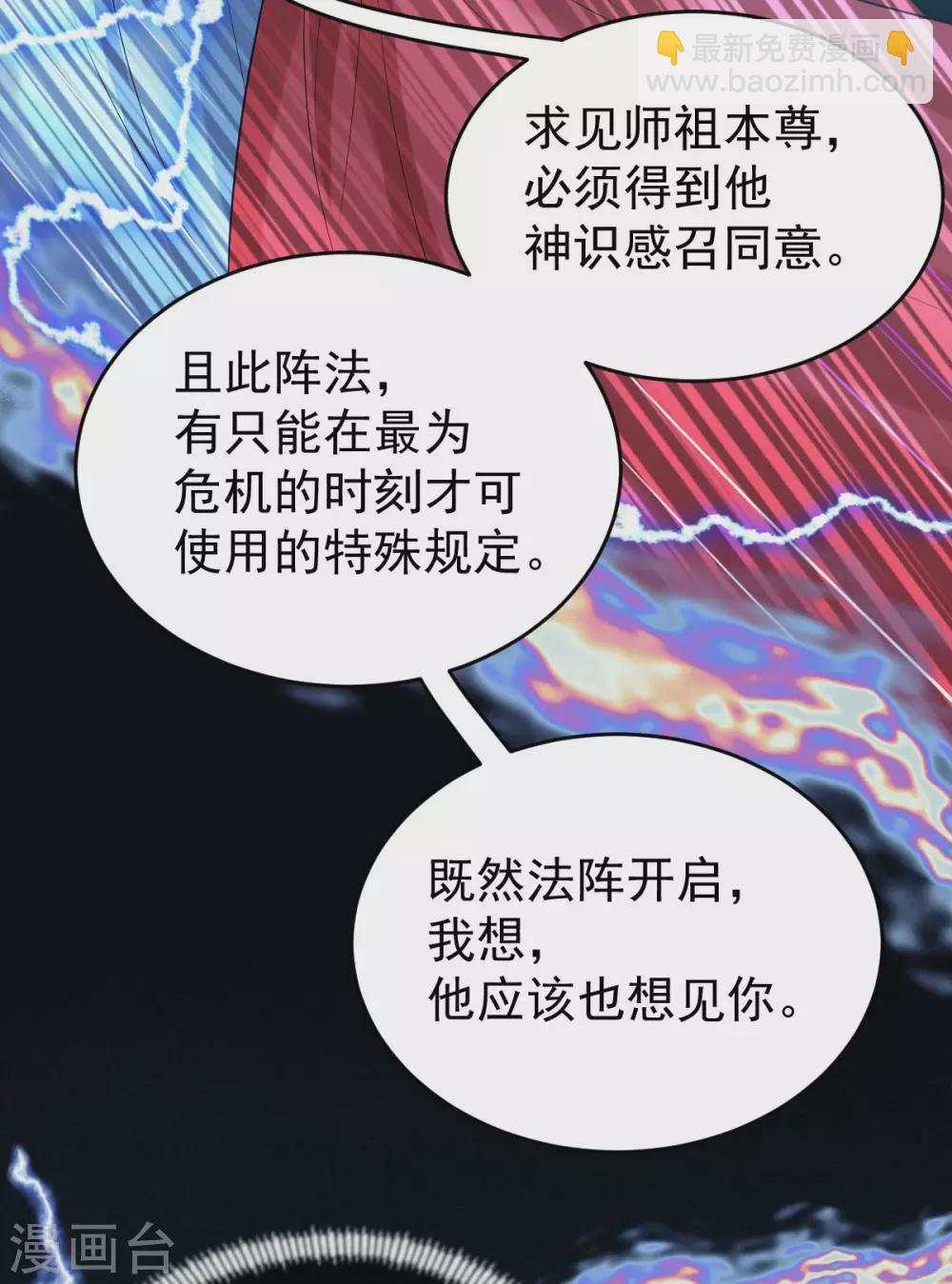 第70话：指点迷津(1/2)-第74话