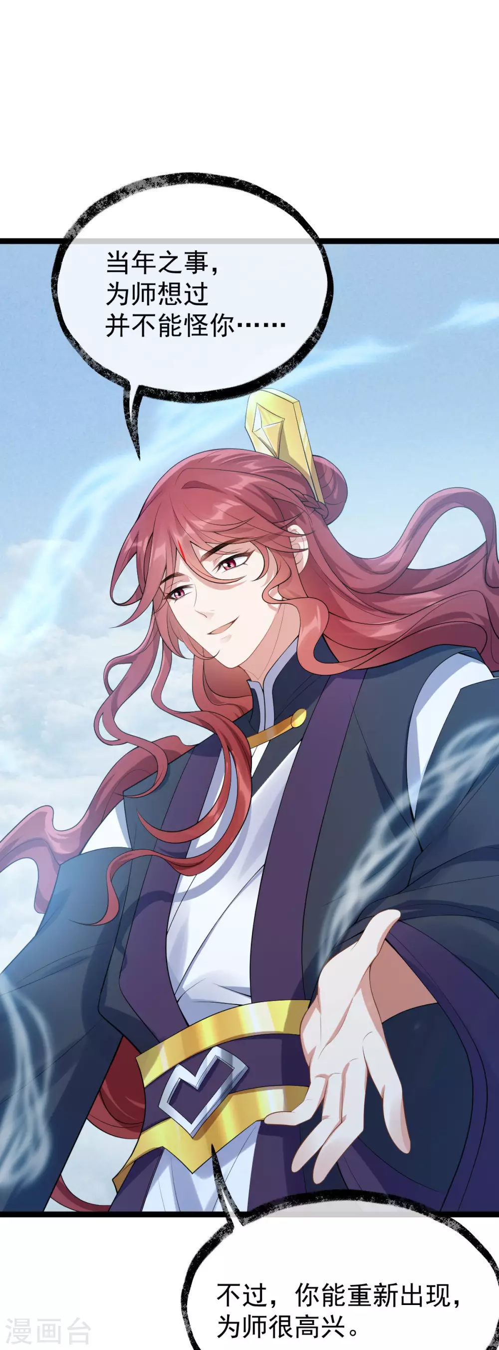 第70话：指点迷津(1/2)-第74话