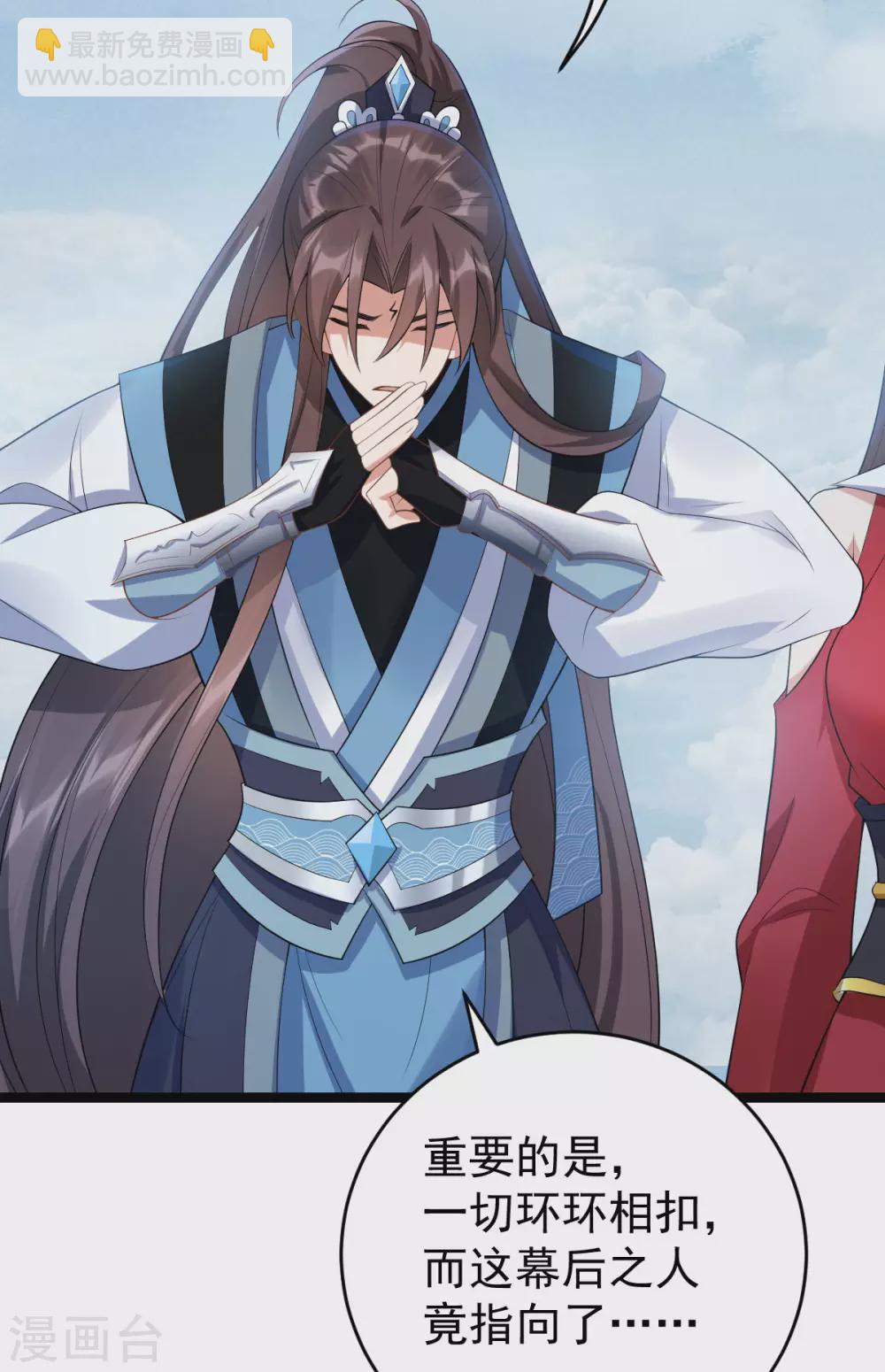 第70话：指点迷津(1/2)-第74话