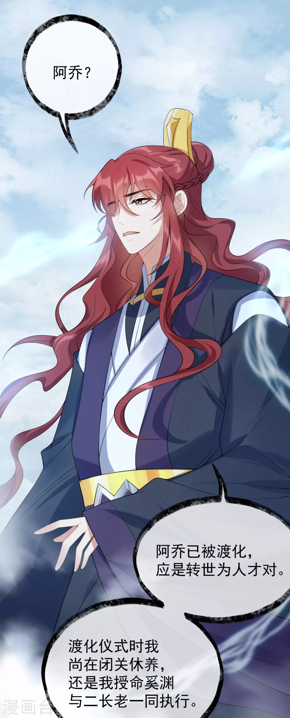 第70话：指点迷津(1/2)-第74话