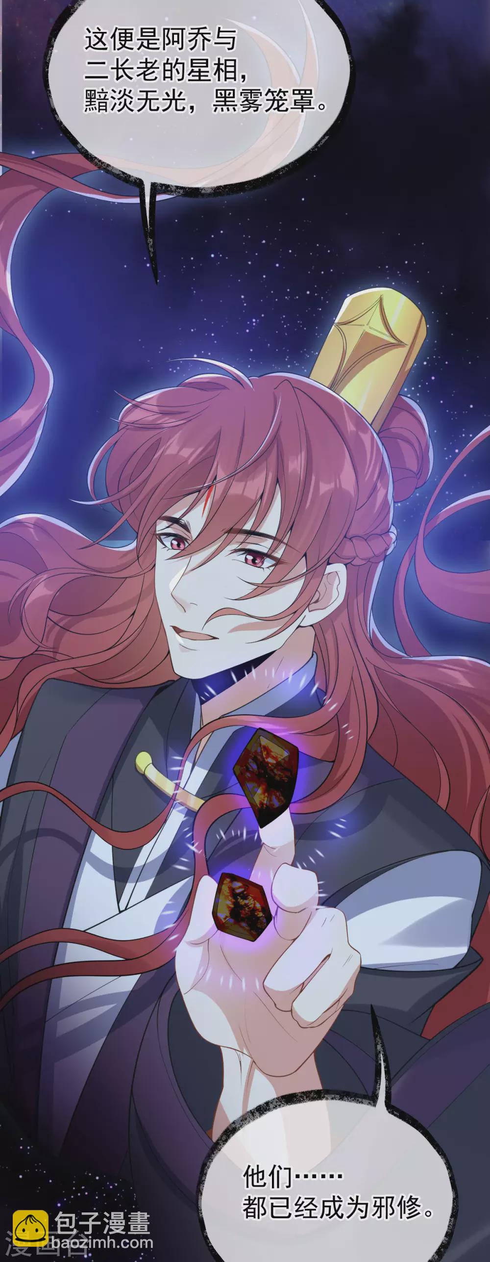 第70话：指点迷津(1/2)-第74话