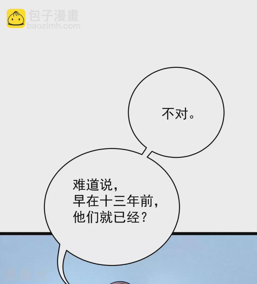第70话：指点迷津(1/2)-第74话