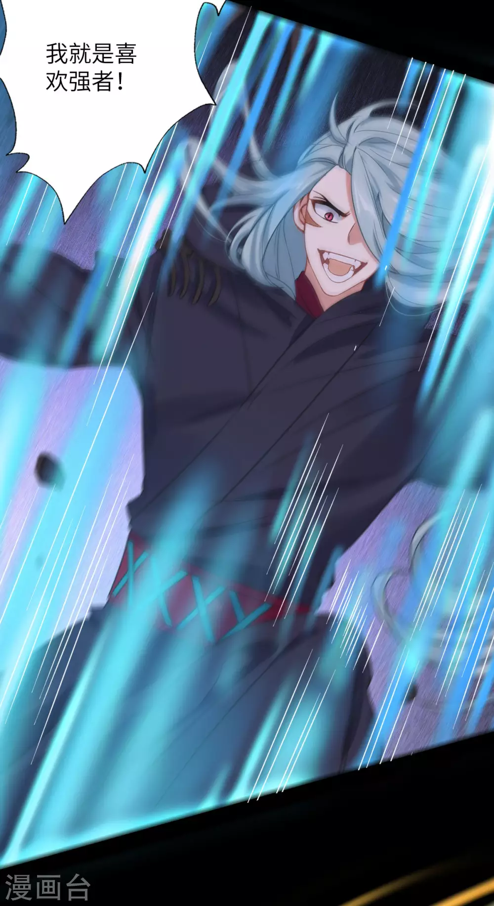 第72话：七欲神花(1/2)-第76话