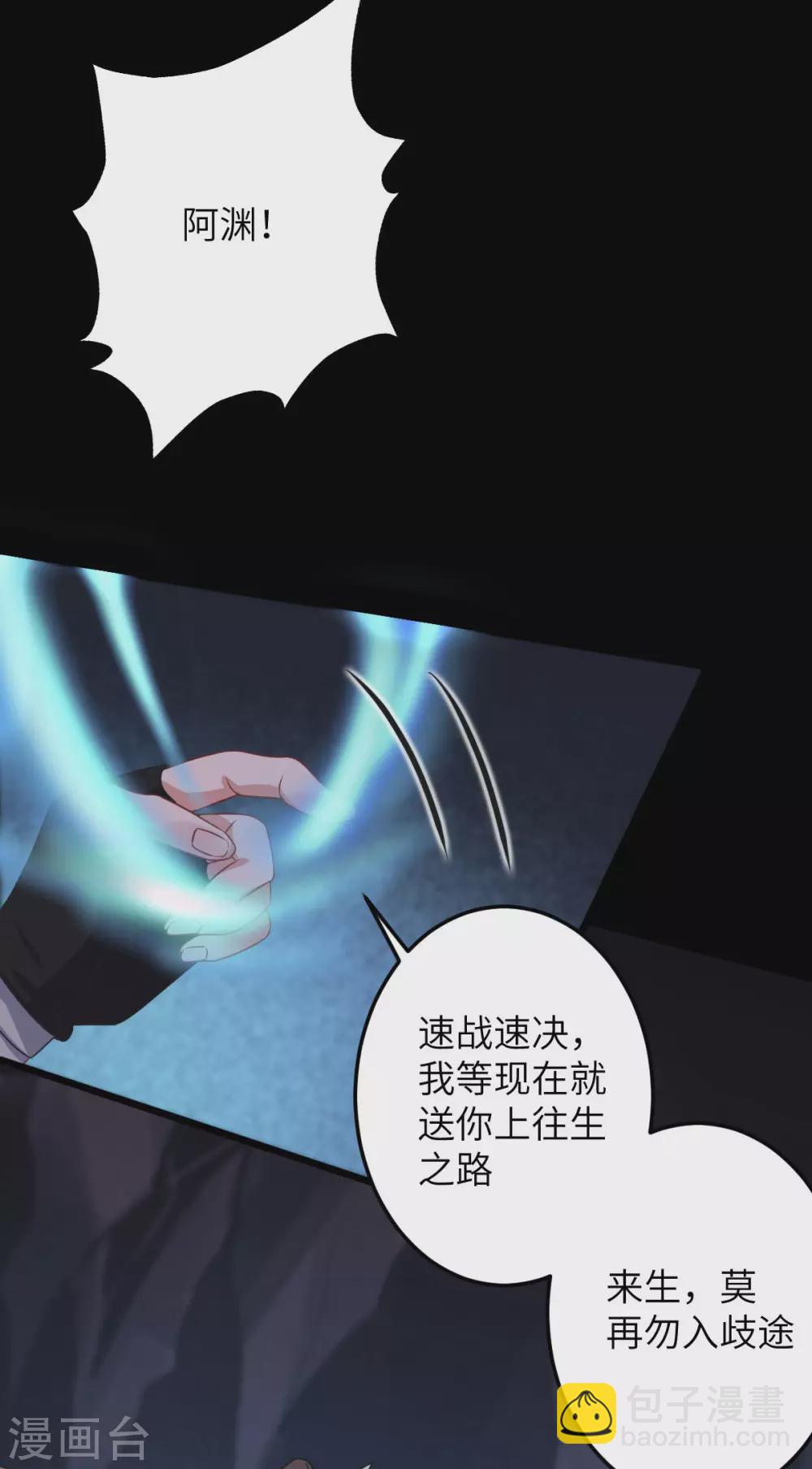 第72话：七欲神花(1/2)-第76话