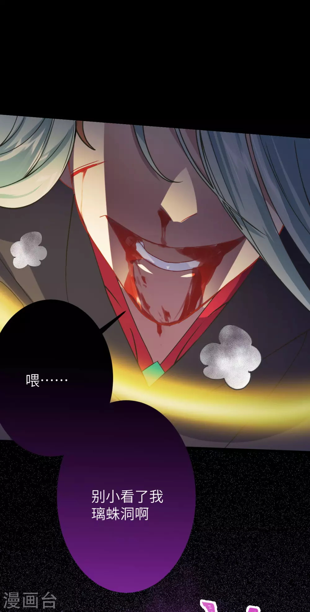 第72话：七欲神花(1/2)-第76话