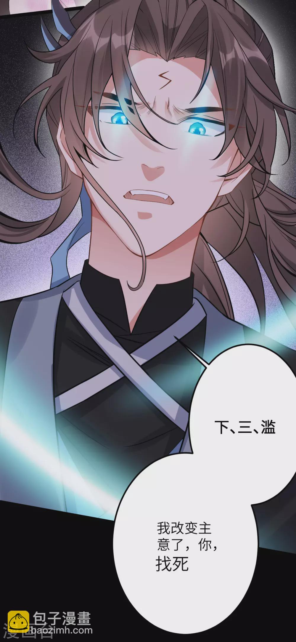 第72话：七欲神花(1/2)-第76话