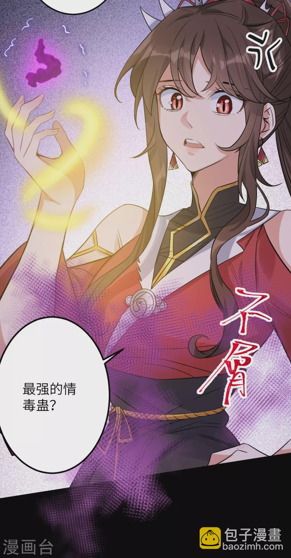 第72话：七欲神花(1/2)-第76话