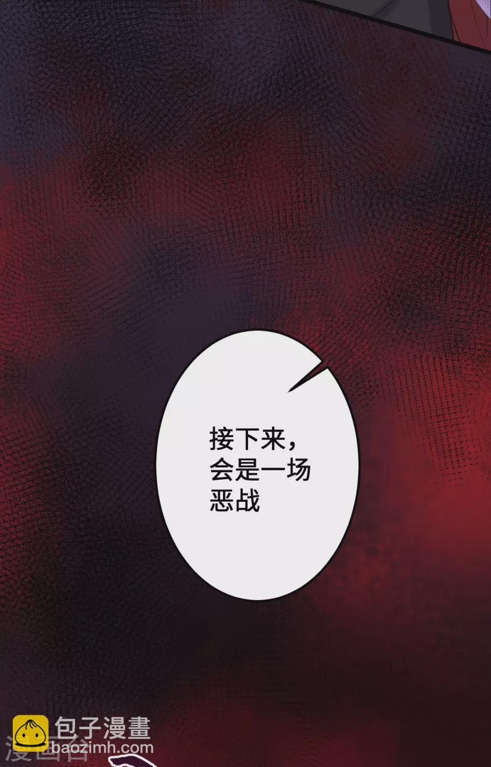 第72话：七欲神花(1/2)-第76话