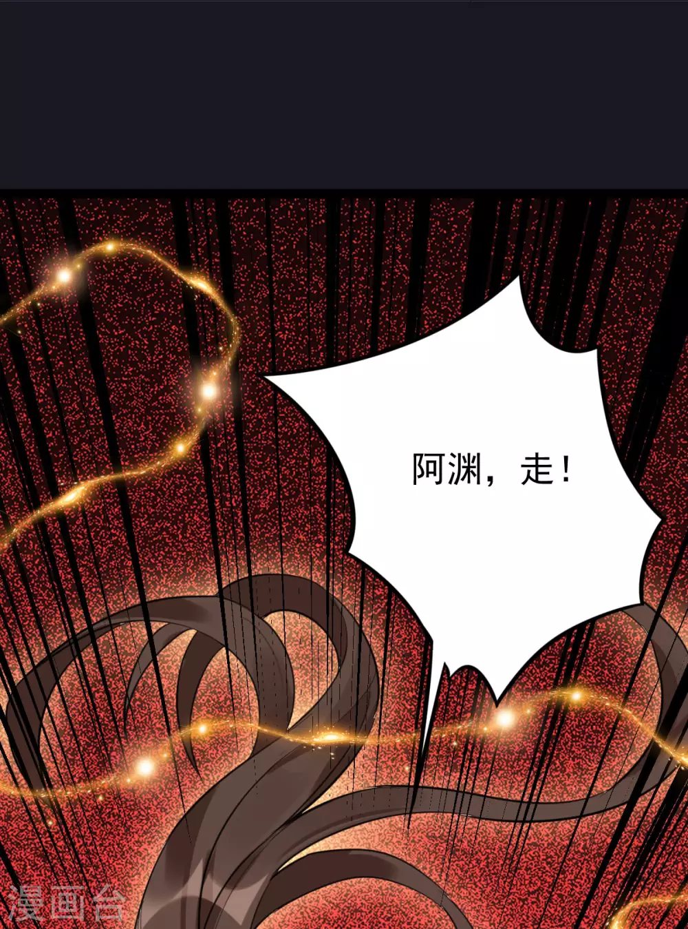 廢女妖神 - 第74話：雕蟲小技(1/2) - 8