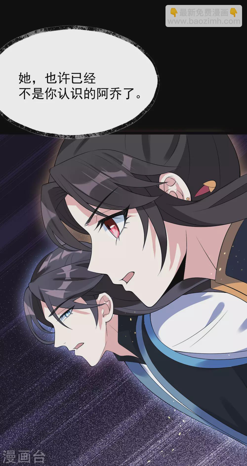 第74话：雕虫小技(1/2)-第78话