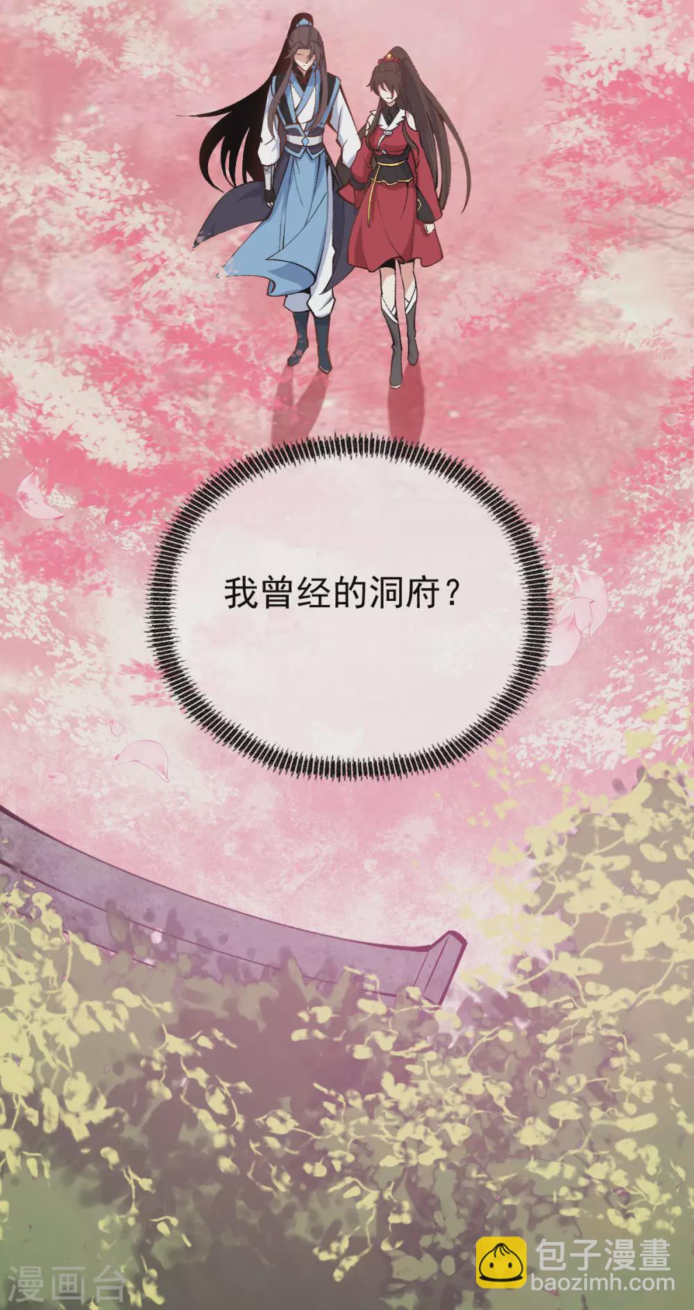 第76话：温柔乡(1/2)-第80话