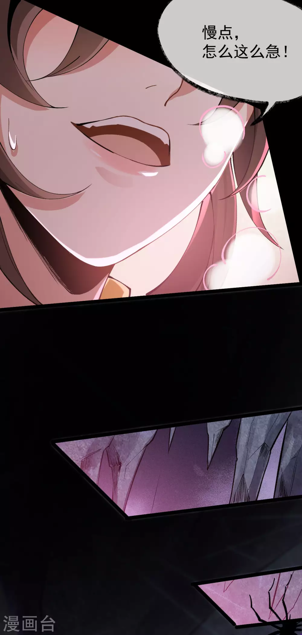 第76话：温柔乡(1/2)-第80话