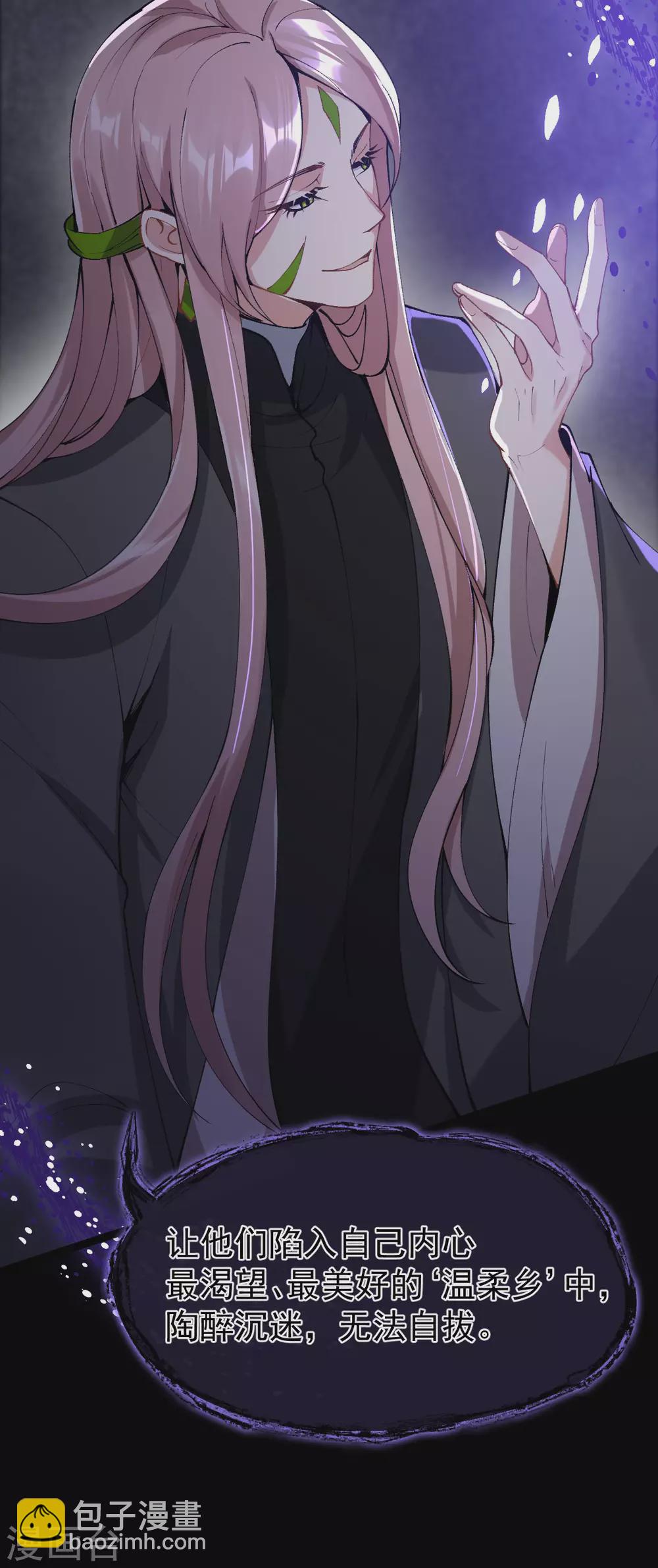 第76话：温柔乡(1/2)-第80话