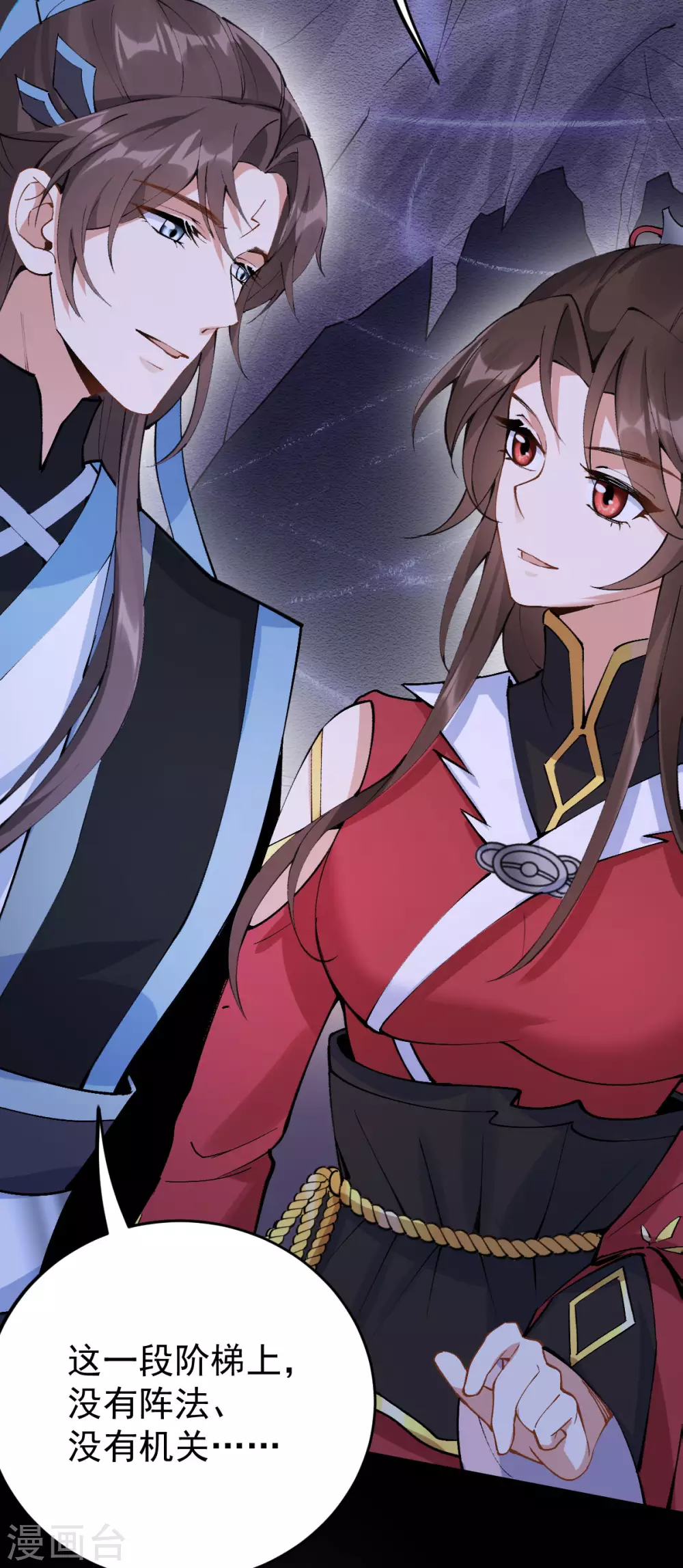 第76话：温柔乡(1/2)-第80话