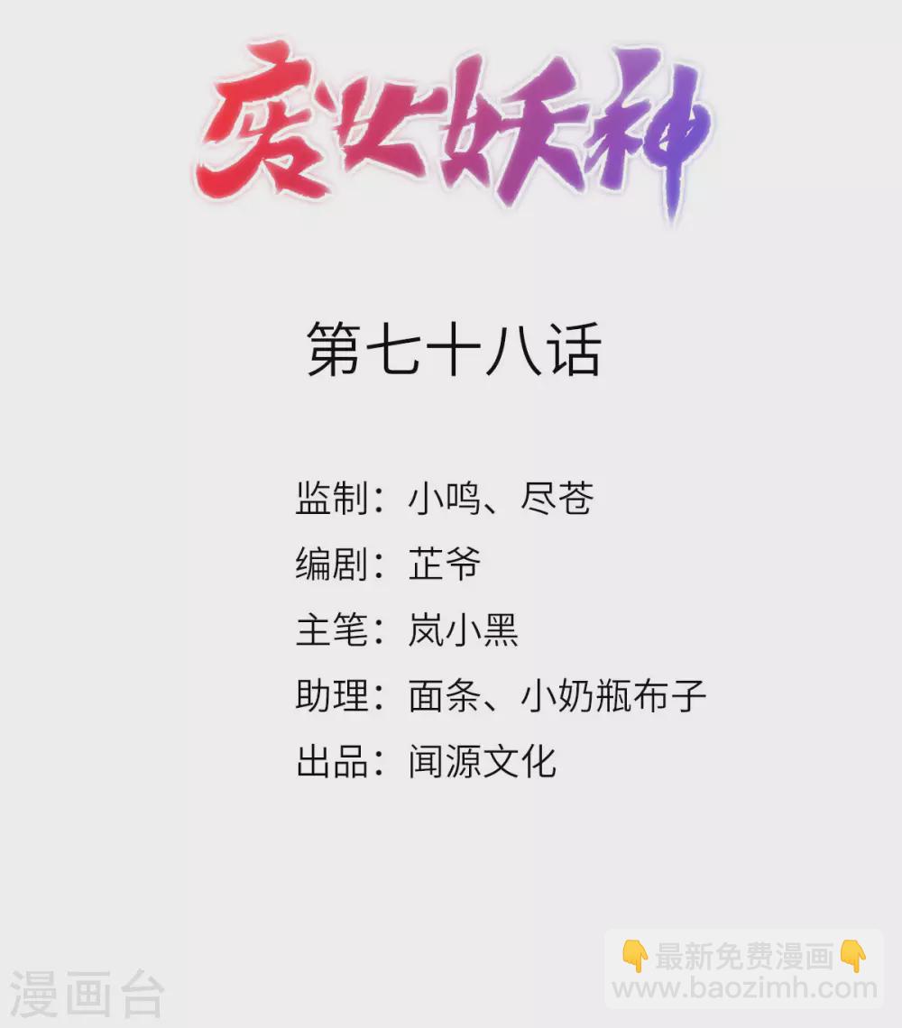 第78话：白色暖阳(1/2)-第82话