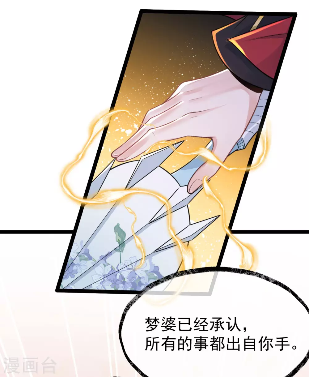 第78话：白色暖阳(1/2)-第82话