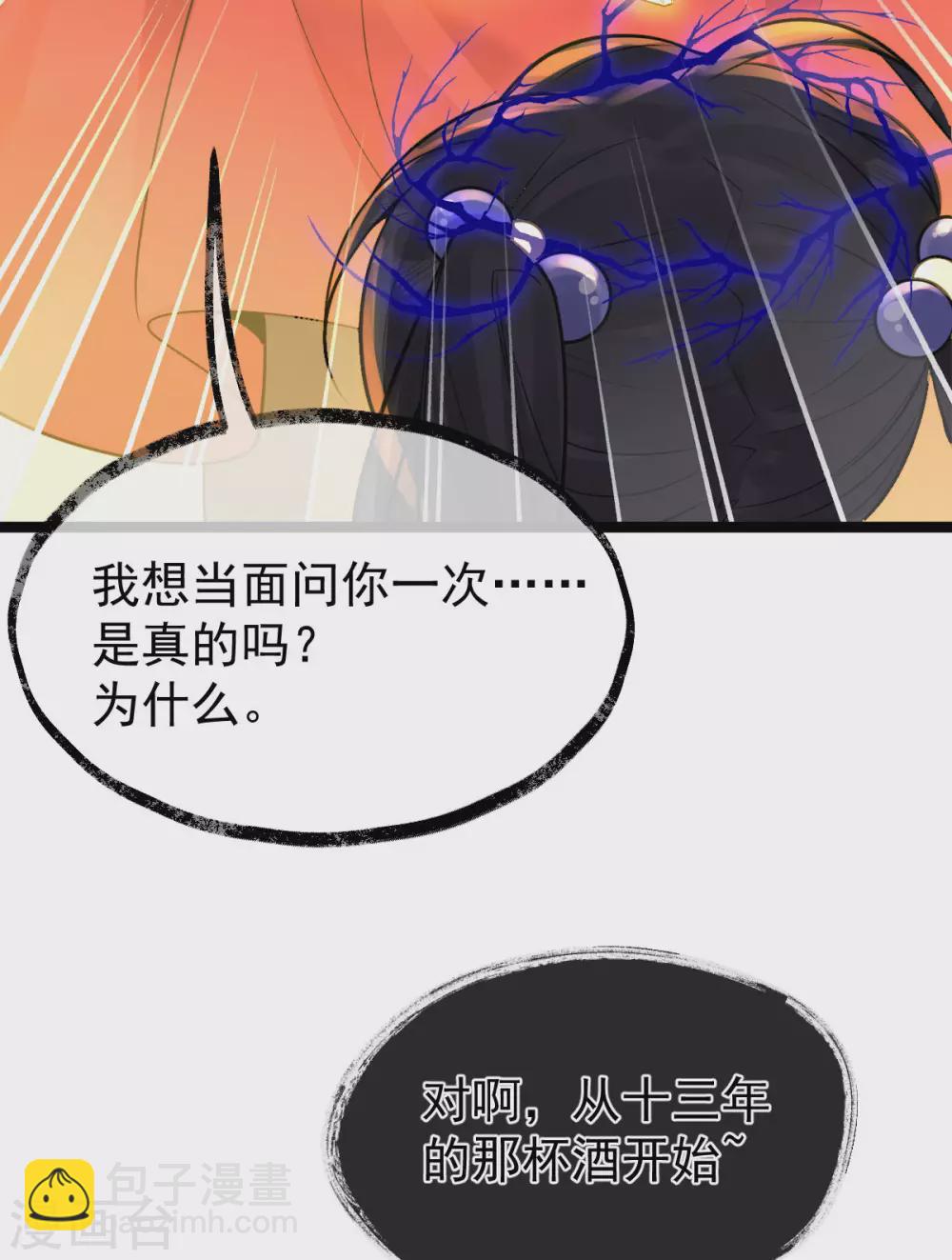 第78话：白色暖阳(1/2)-第82话