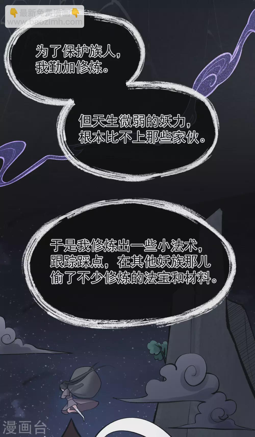 第78话：白色暖阳(1/2)-第82话