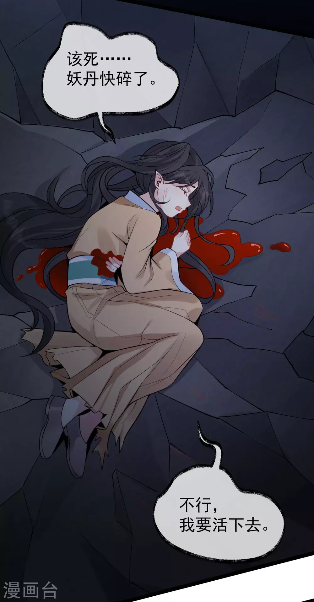 第78话：白色暖阳(1/2)-第82话