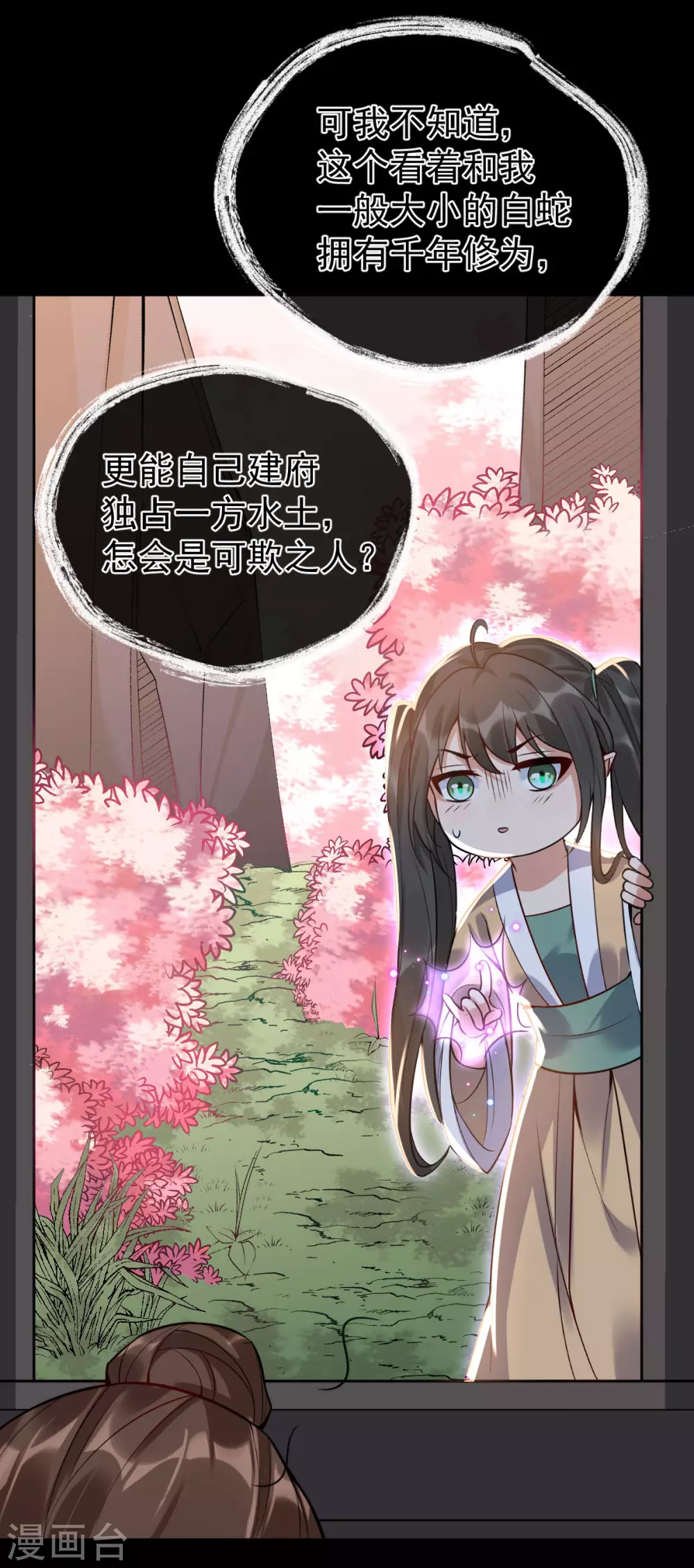 第78话：白色暖阳(1/2)-第82话