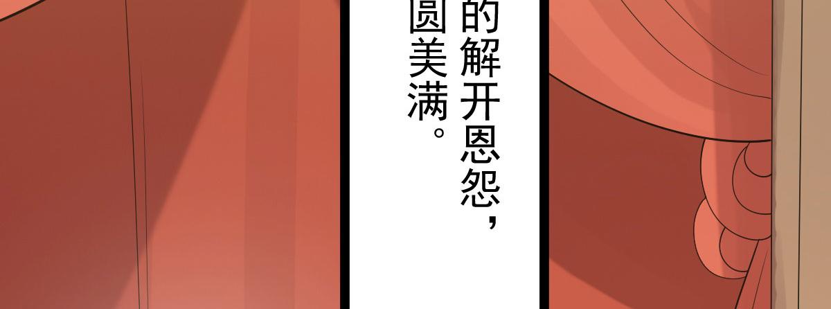 廢女妖神 - 完結篇：波瀾再起(2/3) - 3