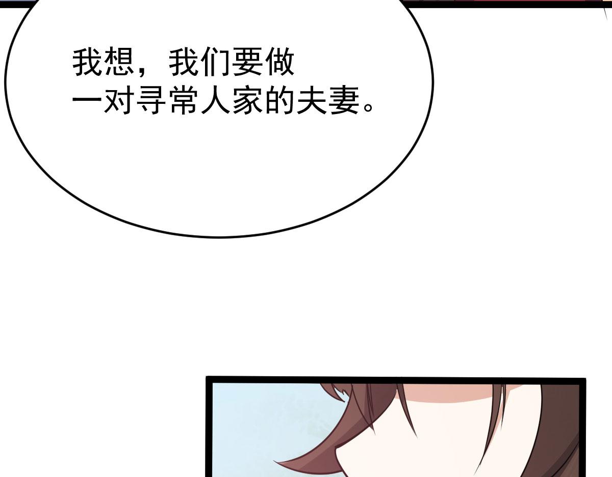 廢女妖神 - 完結篇：波瀾再起(2/3) - 5