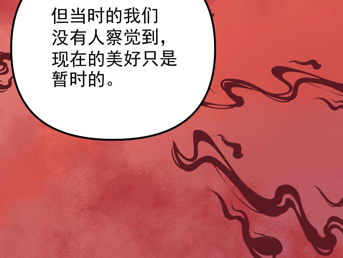 廢女妖神 - 完結篇：波瀾再起(2/3) - 6