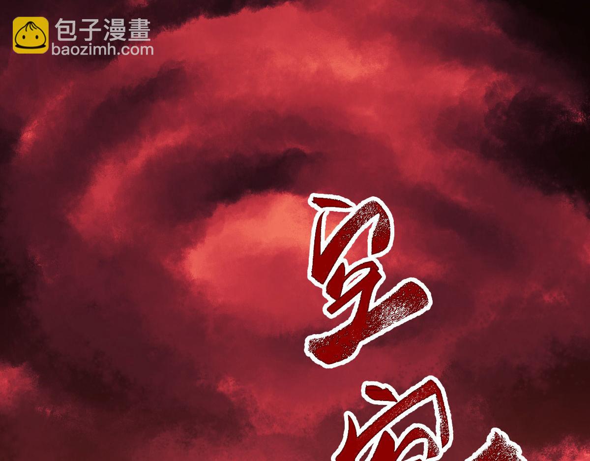 廢女妖神 - 完結篇：波瀾再起(3/3) - 1