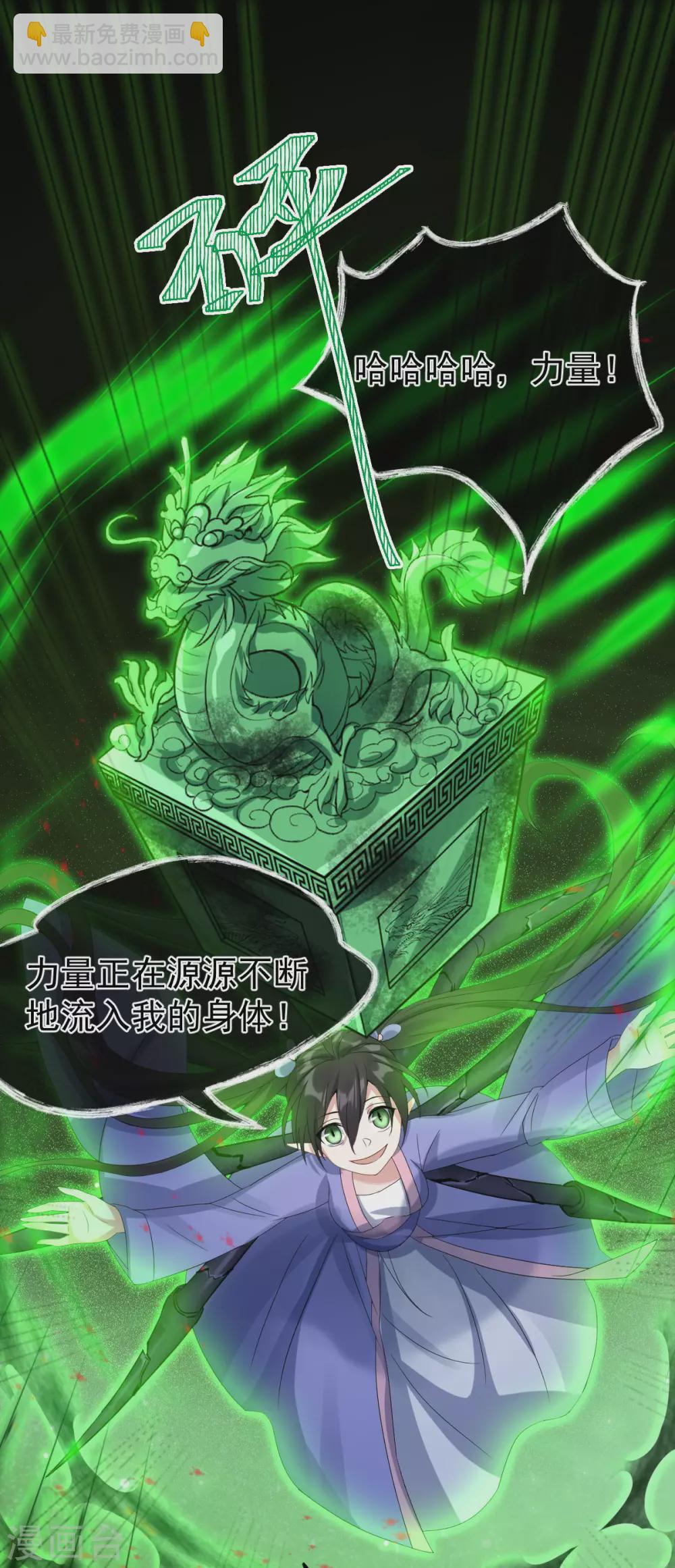 第80话：反转(1/2)-第84话