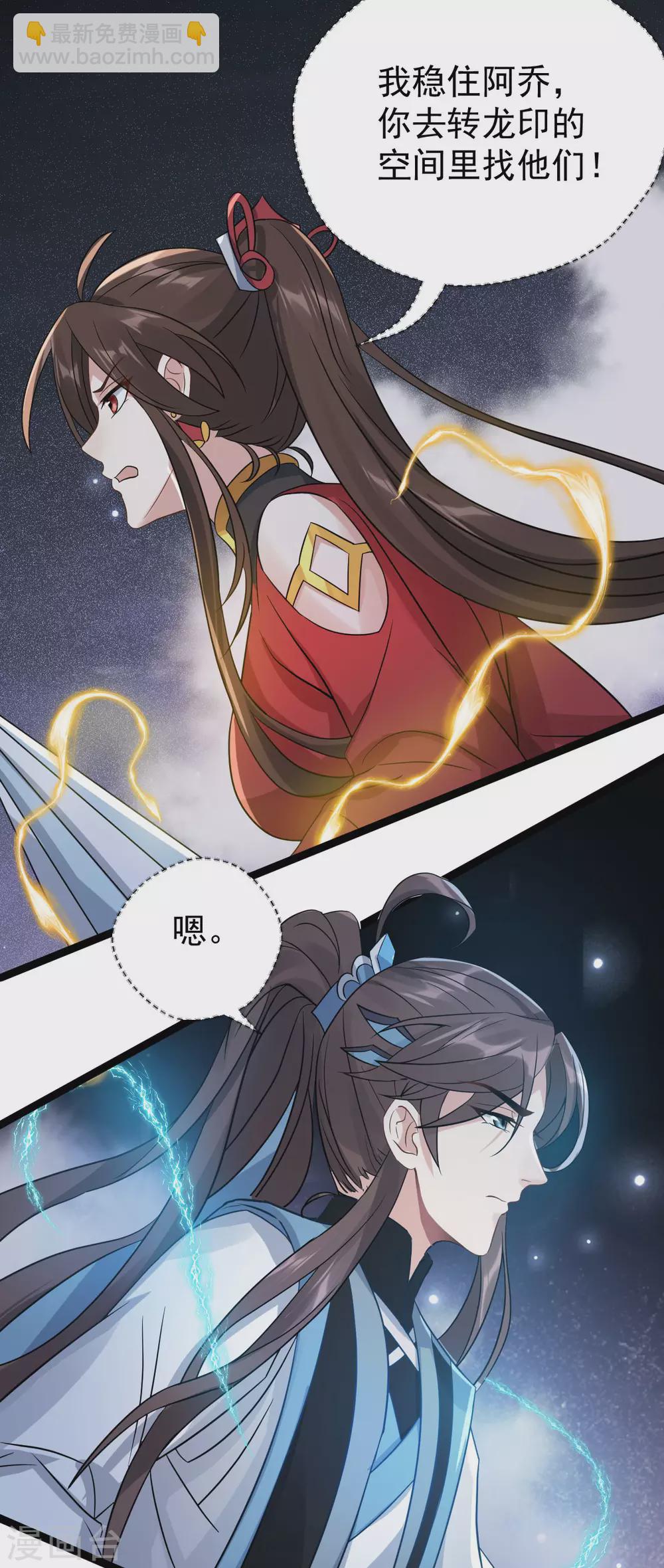 第80话：反转(1/2)-第84话