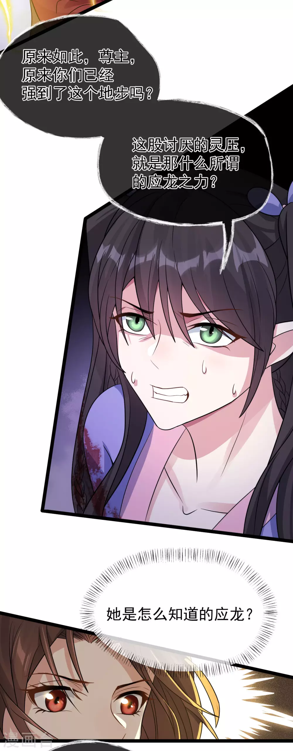 第80话：反转(1/2)-第84话