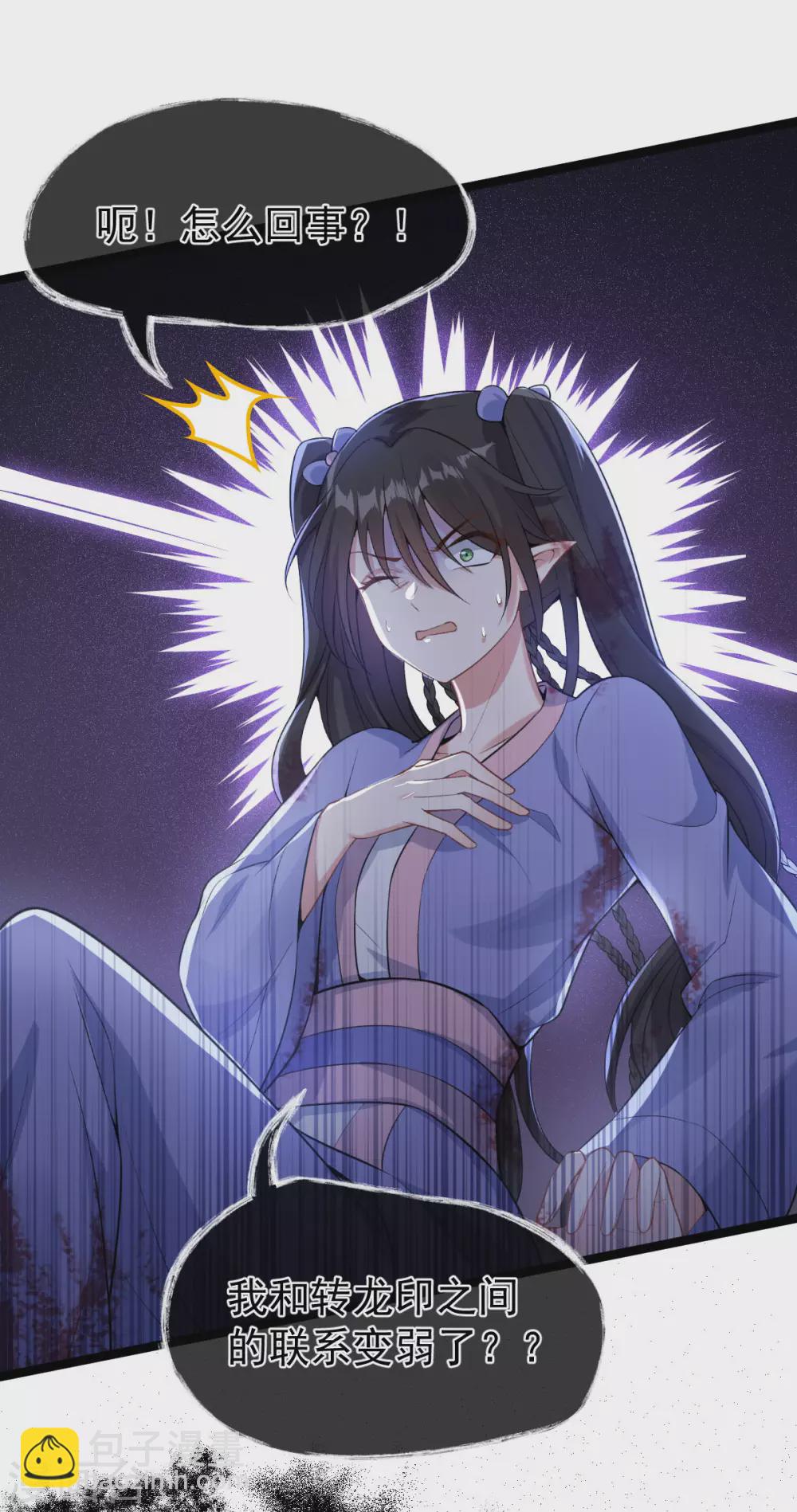 第80话：反转(1/2)-第84话