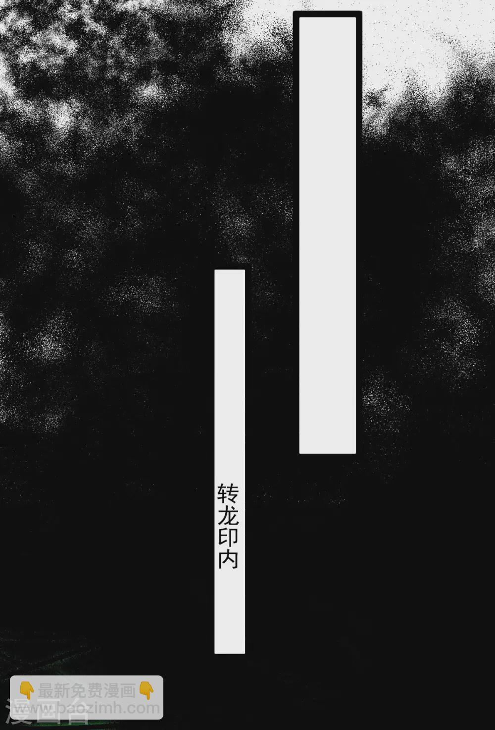 第80话：反转(1/2)-第84话