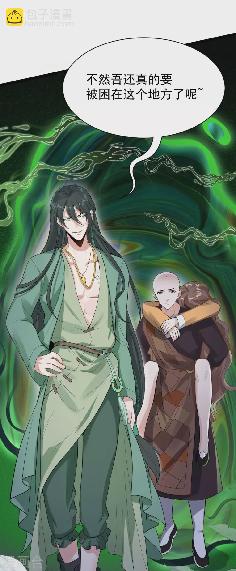 第80话：反转(1/2)-第84话