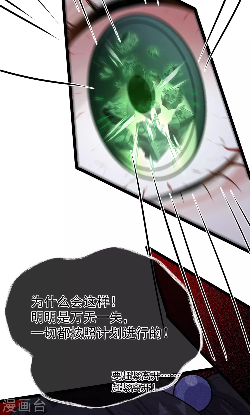 第80话：反转(1/2)-第84话