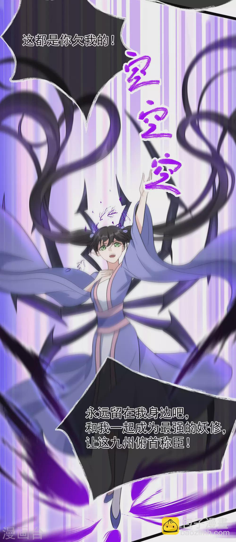 第80话：反转(1/2)-第84话