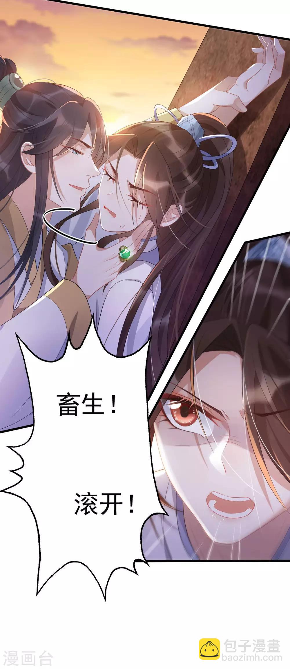 第9话：逐出师门-第10话