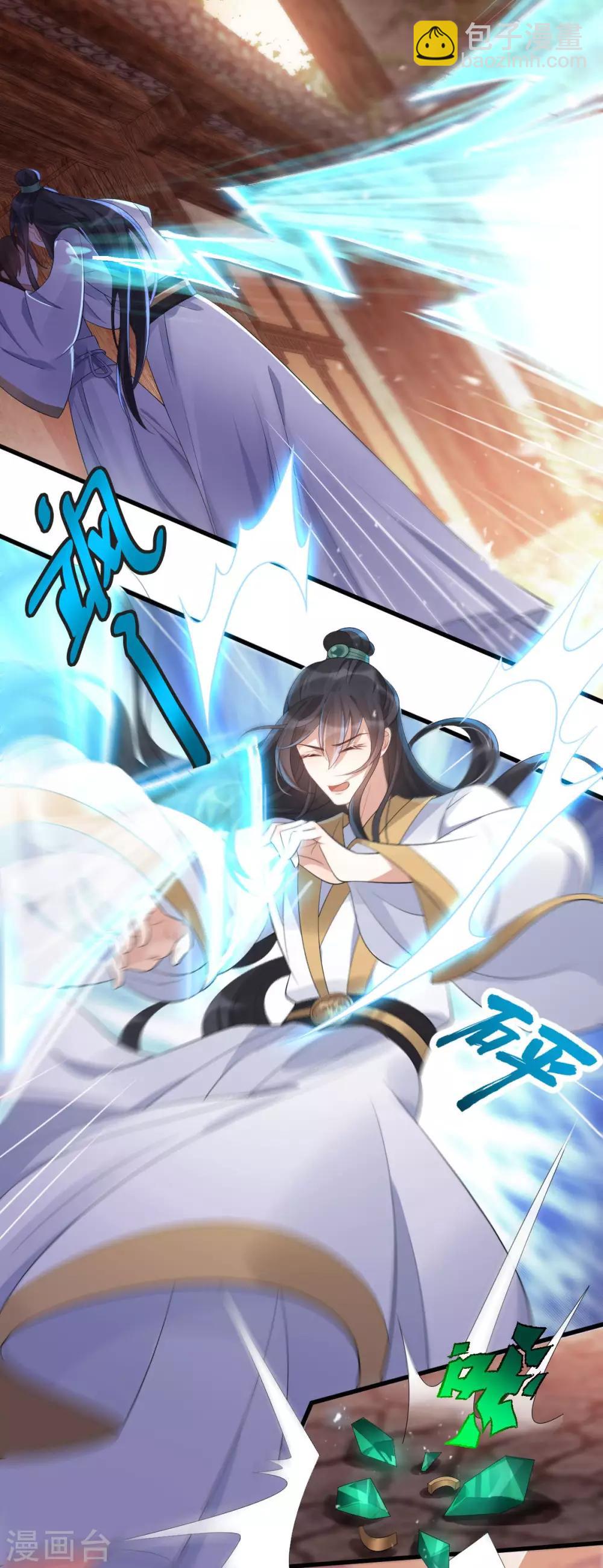 第9话：逐出师门-第10话