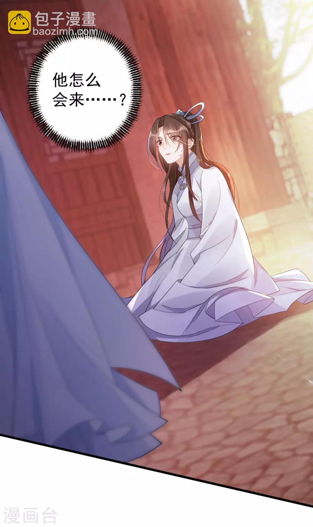 第9话：逐出师门-第10话