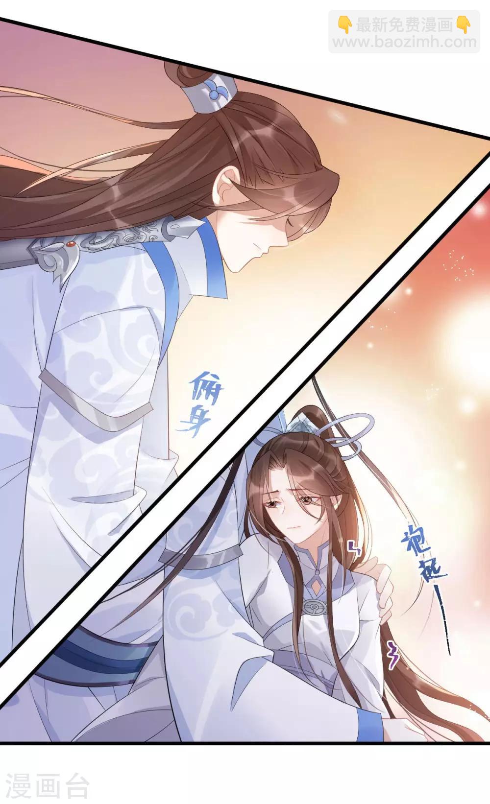 第9话：逐出师门-第10话